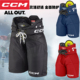 护臀裤 CCM TACKS 儿童少年冰球护具装 新款 备 PRO冰球防摔裤