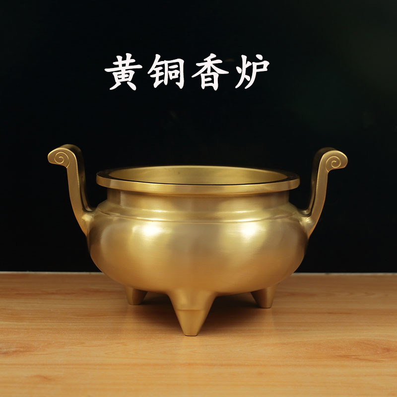 黄铜香炉大号居家家用室内供奉摆件茶道线香插熏香三足大明宣德炉