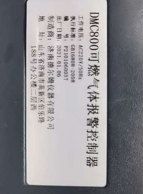 德尔塔DMC800可燃气体报警控制器-议价