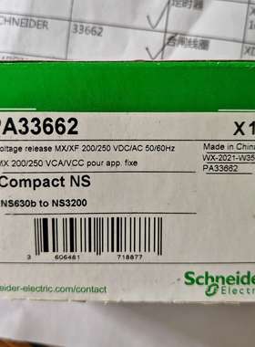 PA33662 MX200/250VAC 分励脱-议价