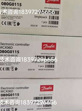 MCX06D（080G0115）Danfoss丹佛斯可编程控-议价；