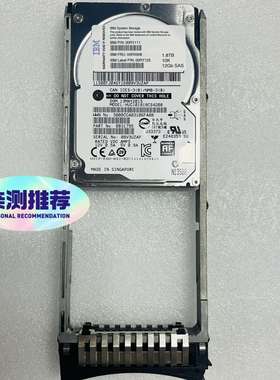 IBM 00RX908 00RY111 存储硬盘 1.8T-议价；