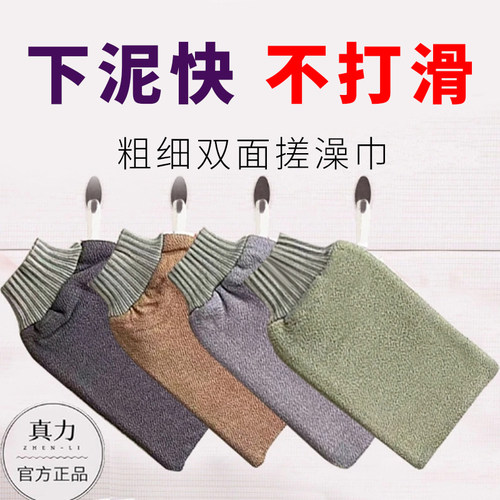 真力搓澡巾洗澡巾搓背沐浴巾批发