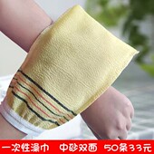 高质量一次性搓澡巾单层双面浴室沐浴搓背手套浴场桑拿搓背巾批零