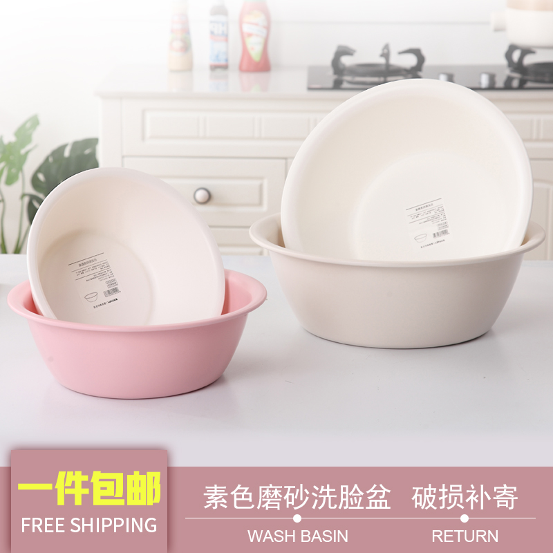 日式简约洗脸盆圆形家用加厚塑料盆洗菜盆婴儿宝宝学生宿舍小盆子