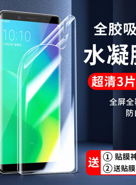 适用oppo水凝膜a79保护膜a77钢化膜a72手机膜a7/a32全屏a59s/a5/a35无白边a59/57/a52贴膜a3proa1防摔oppoa58
