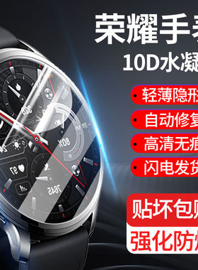 适用honor荣耀手表4手环膜水凝膜钢化膜FIT全屏覆盖荣耀手表4pro保护贴膜高清荣耀手表5手表膜华为fit防摔爆