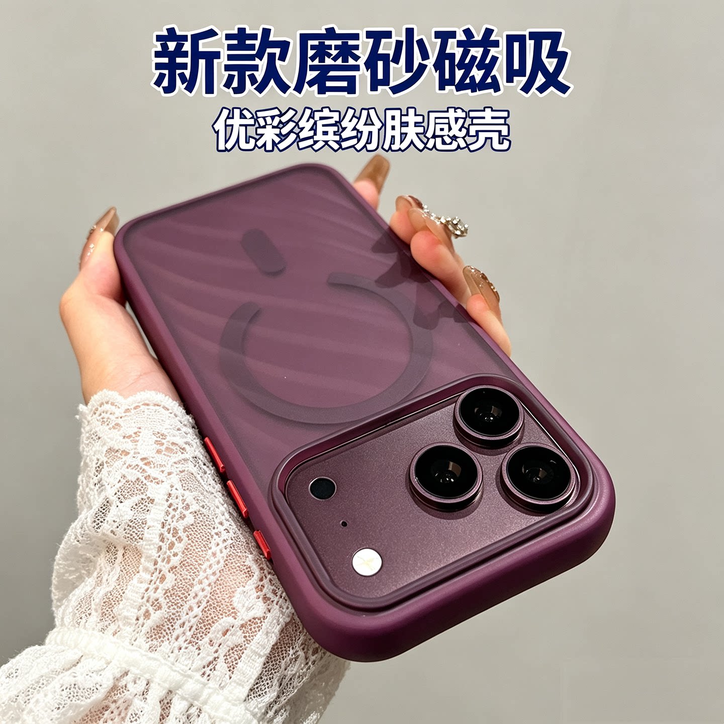 【磨砂磁吸】适用苹果18的手机壳图片
