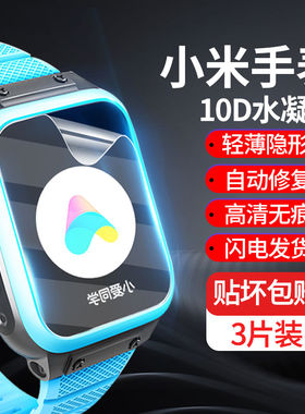 适用小寻a2/a3/a5手环膜f3/f5手表膜小寻s2/s3水凝膜m3钢化膜a2plus保护膜小米全屏miui儿童学习电话手表