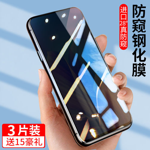 华为畅玩8玻璃全屏防窥钢化膜