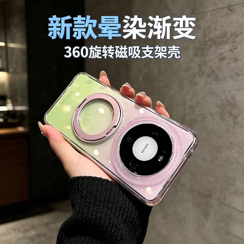 磁吸支架适用华为mate80的手机壳