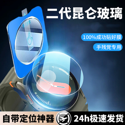 100%贴好膜丨三星系列手表秒贴膜