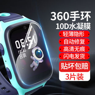 1.52寸 适用360儿童手表8xs水凝膜9xpro手环膜p1pro手表膜s2钢化膜儿童电话手表se2代保护膜9x贴膜全屏1.44