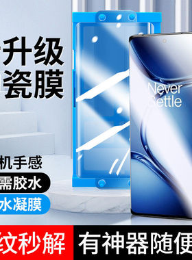 适用一加ace2pro手机膜钢化膜1+ace3pro曲面陶瓷膜一加ace2防窥软膜1+ace2pro全屏防摔爆ace3保护贴膜oneplus