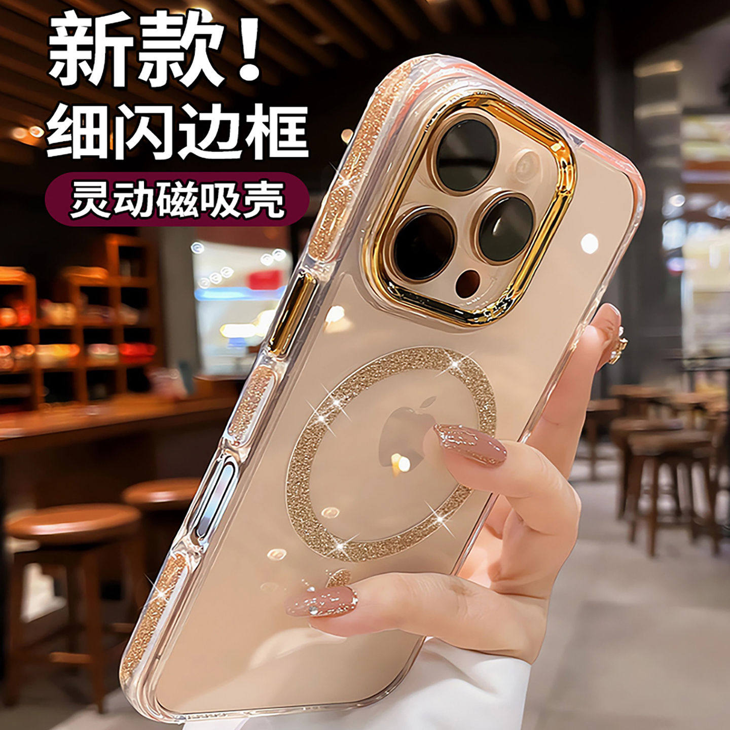 适用苹果16系列手机壳