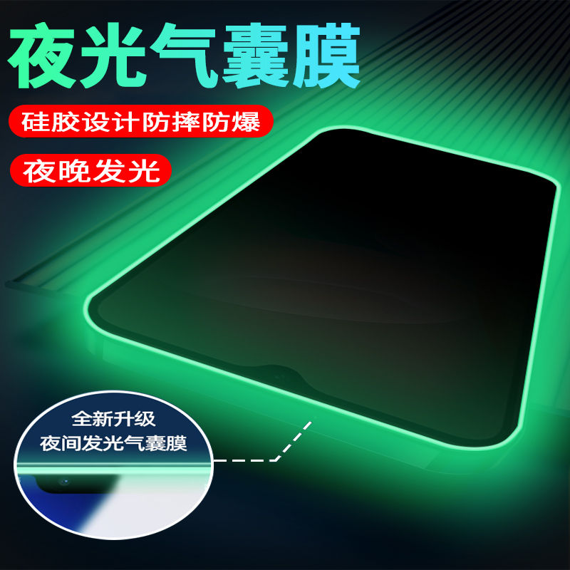 vivoy76s/y73s超清气囊夜光膜