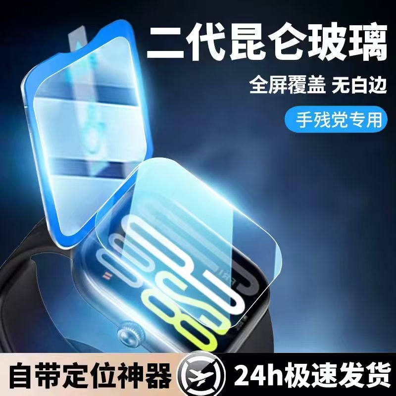 适用红米watch4手表膜全屏watch5Active保护膜钢化