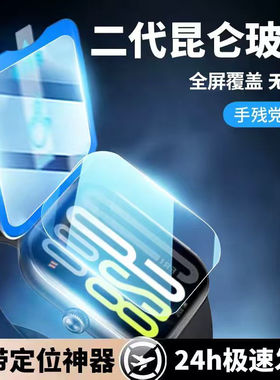 适用红米watch4手表膜全屏watch5Active保护膜钢化膜Watch5lite表盘膜定位秒贴手环3屏幕昆仑小米color玻璃膜