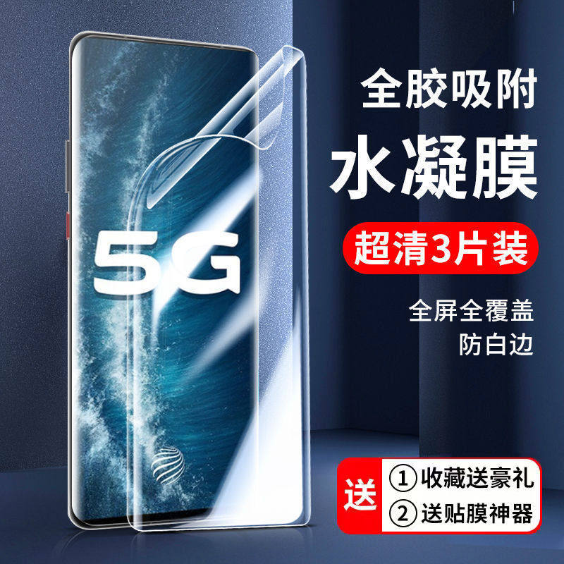 适用vivo水凝膜nex3保护膜nex3s钢化膜nex旗舰版手机膜vivonex3全屏vivonex3s无白边vivonex3旗舰版贴膜防摔 - 实物图