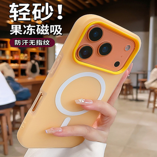 超薄磨砂适用苹果17promax手机壳新款轻纱磁吸iphone17pro全包高端轻奢16保护壳plus防摔防指纹高级感小众Air