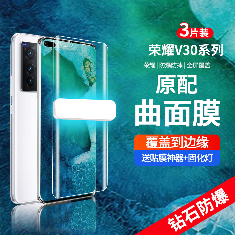 适用honor荣耀v40钢化膜uv膜v40轻奢版全胶膜v30固化膜v30pro水凝膜防