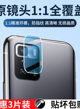 适用小米红米note11一体全包note10后镜头膜note9防摔note8高清pro防反光epro手机note9pro保护4g/5g贴膜mini