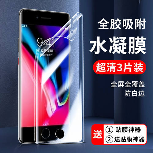 苹果防摔6SPLUS无白边