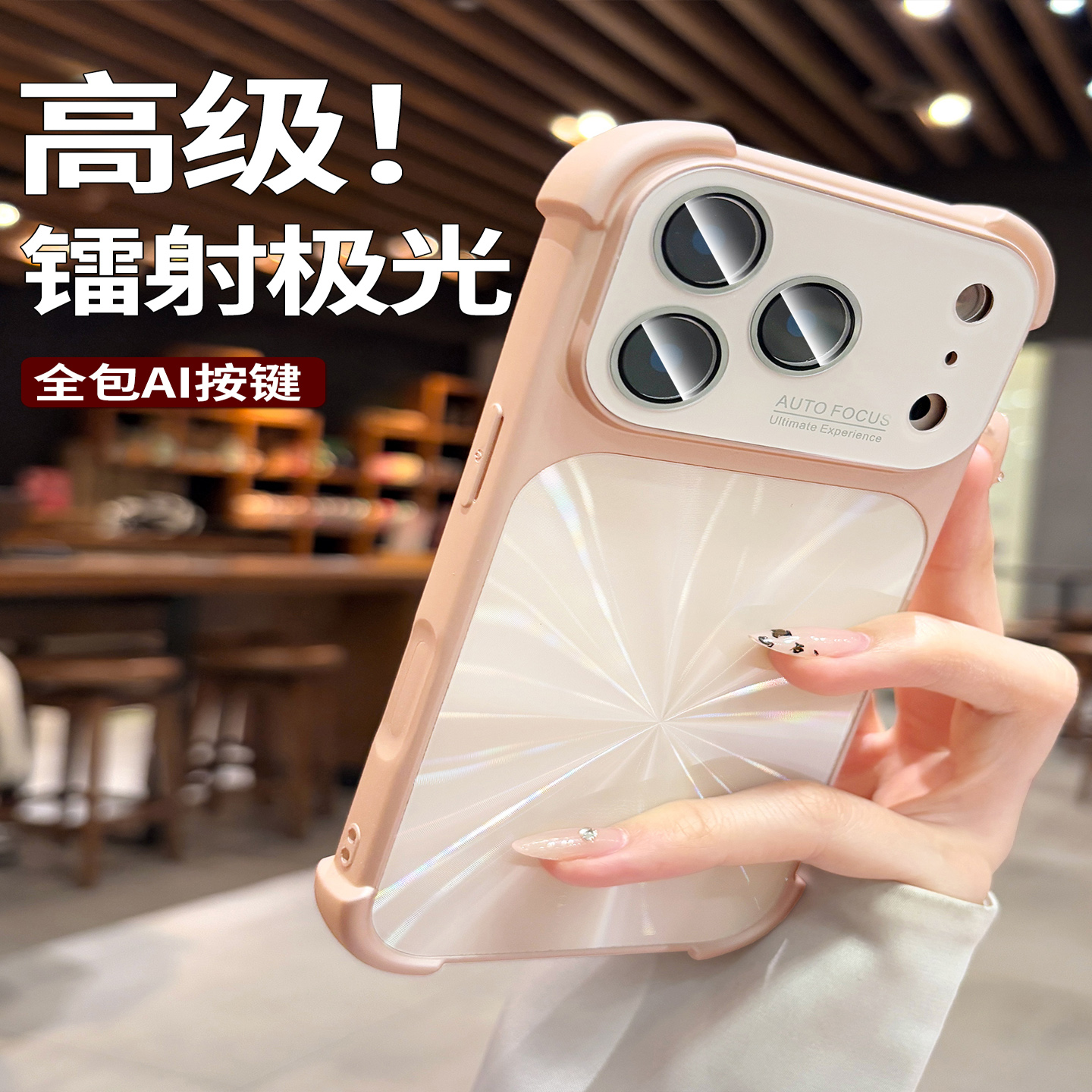 【气囊防摔】适用苹果17的手机壳