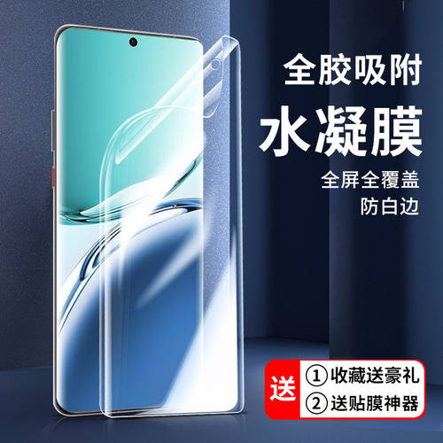 oppoa3系列磨砂水凝膜全屏无白边