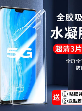 适用vivos19/s18/s17/s16/s15/s12/pro水凝膜s30promini保护膜s10e钢化膜s20手机膜s6全屏无白边s18e贴膜防摔