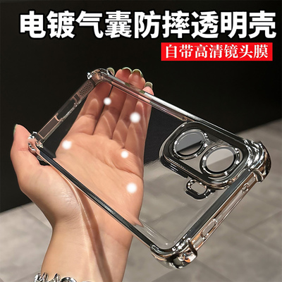 气囊防摔适用iqooneo11的手机壳