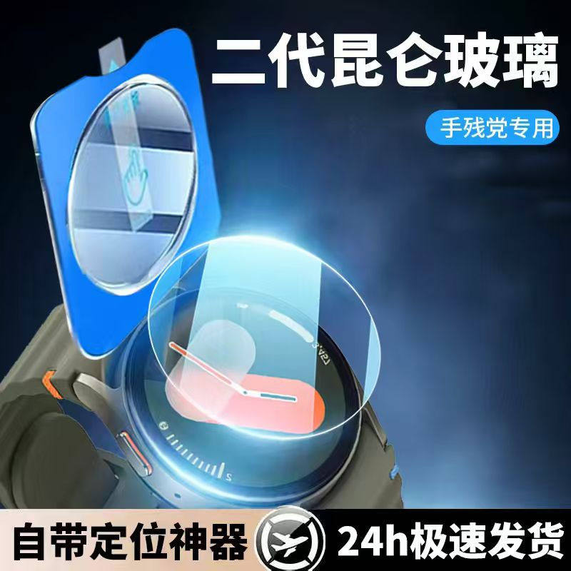 适用三星watch5pro手表膜全屏三星watch4保护膜40M