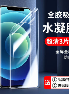 适用iPhone苹果水凝膜17/16/15/14/13/12保护膜15pro钢化膜plus手机膜promax全屏无白边xr贴膜xsmax防摔17air