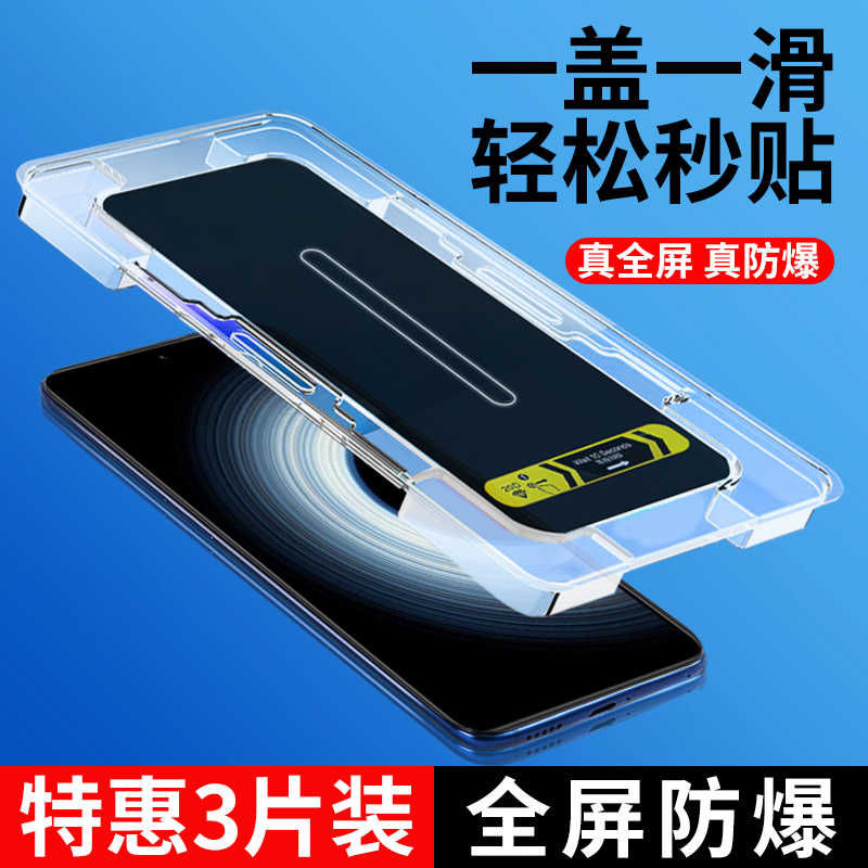 红米k50秒贴盒高清全屏覆盖抗爆