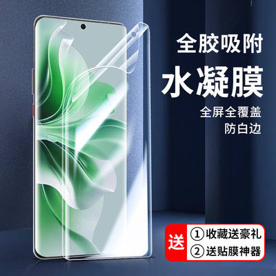 opporeno11系列水凝膜磨砂防指纹