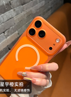 超薄防摔适用于iphone17ProMax手机壳苹果17真机实拍橙色Air磨砂防汗16pro新款15小众14pm磁吸充电13保护壳12