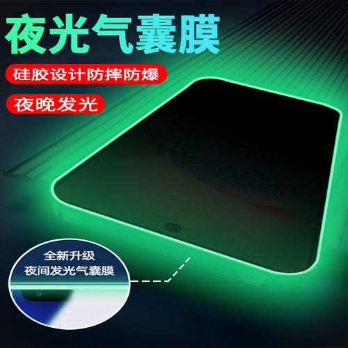 三星a70/a71/a52超清气囊夜光膜