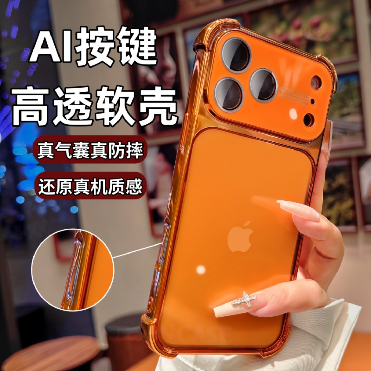 【气囊防摔】适用苹果17的手机壳