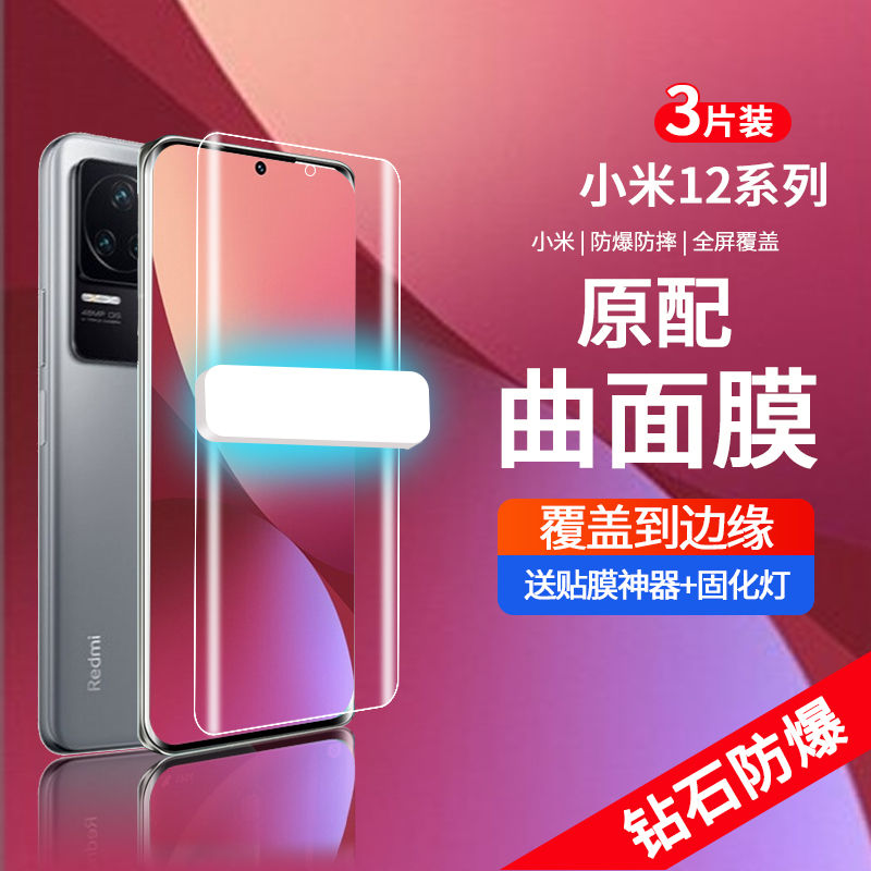 适用miui小米12钢化膜手机