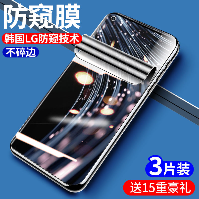 realmev25防窥钢化膜手机