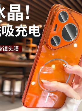 高级感适用华为pura70pro手机壳新款橙色p80ultra玻璃磁吸壳p70全包防摔pura80保护壳mate70外壳mt60pro简约