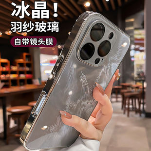 羽纱玻璃适用iphone16手机壳苹果15promax新款夏天冰晶14pro独特好看16pm镜头全包轻奢高级感小众por防摔套壳