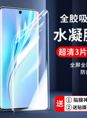 适用荣耀400水凝膜300/200/100/90/80/70/60/50/pro保护膜power钢化膜v40手机膜30se全屏+无白边80gt贴膜防摔