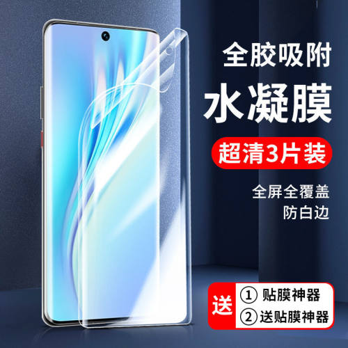 适用华为荣耀全系列水凝膜全覆盖