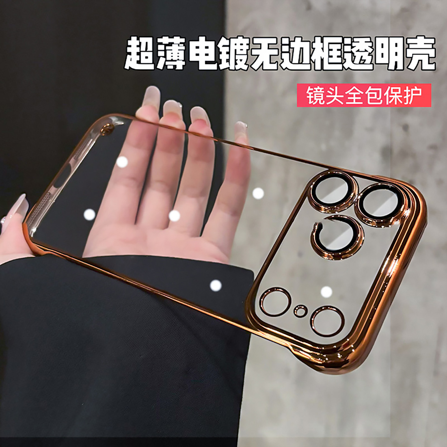 【电镀无边框】适用苹果17手机壳