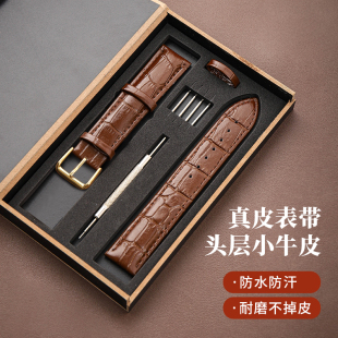真皮手表带男女通用牛皮表带针扣蝴蝶扣耐磨不掉皮透气防水头层皮