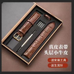 真皮手表帶男女通用牛皮表帶針扣蝴蝶扣耐磨不掉皮透氣防水頭層皮