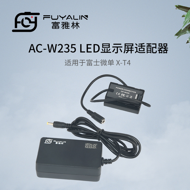 W235假电池外接电源适用于富士微单X-T4富士GFX 100S相机直播电源