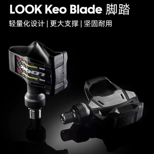 法国LOOK KEO Classic 3 2 MAX BLADE碳纤公路脚踏锁踏自锁配锁片