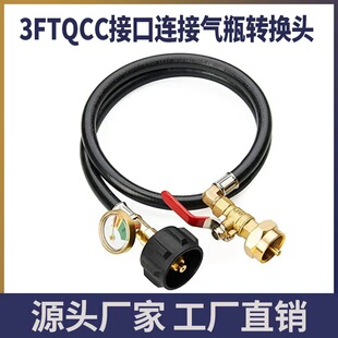 跨境北美3FTQCC丙烷补充适配器软管带压力表开关控制阀一磅转20磅